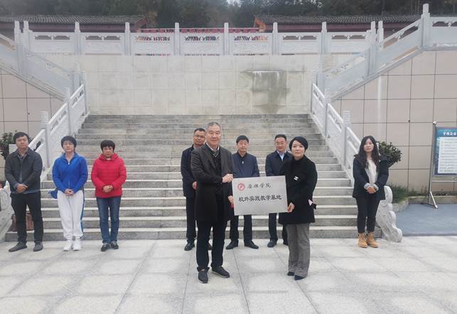 世界杯官方网站在平利县帝景南山研学基地建立校外实践教学基地