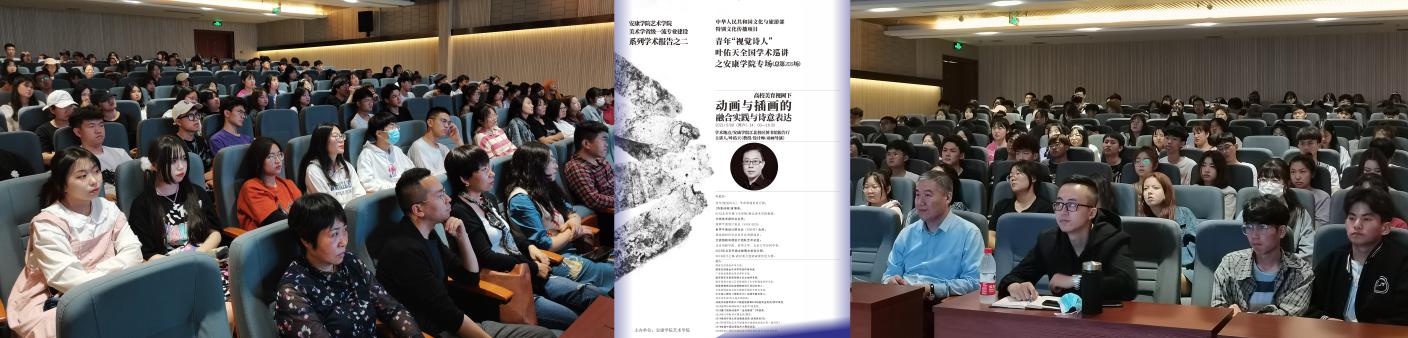 说明: 世界杯官方网站讲座海报-宣传图