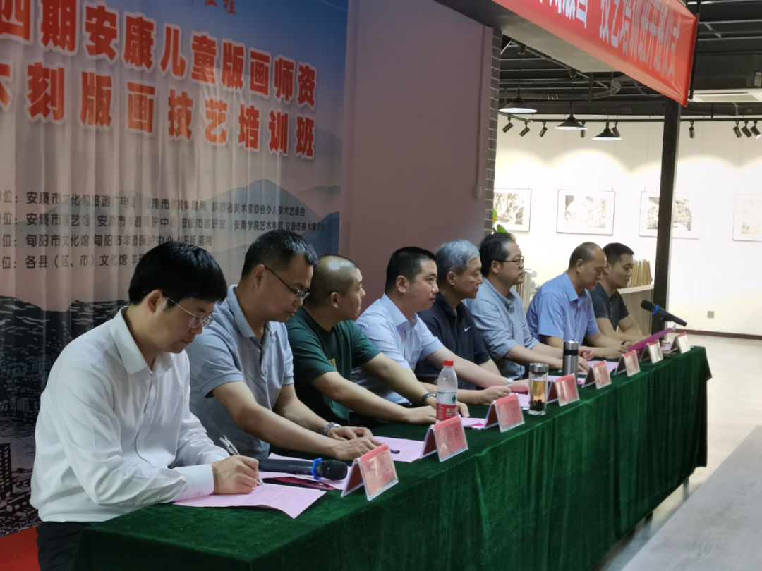 世界杯官方网站联合市群艺馆、市教研室、市美协举办安康市第四期儿童版画师资培训班
